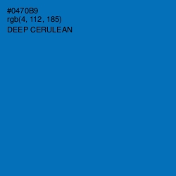 #0470B9 - Deep Cerulean Color Image