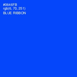 #0646FB - Blue Ribbon Color Image