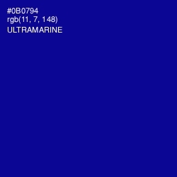 #0B0794 - Ultramarine Color Image